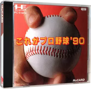 jeu Kore ga Pro Yakyuu '90